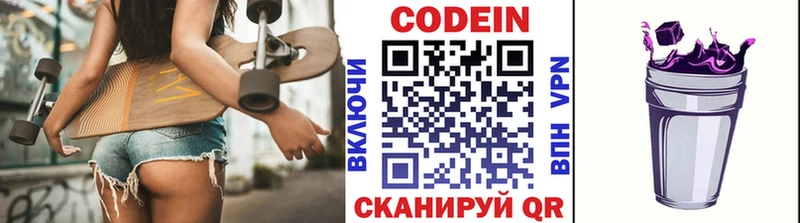 даркнет клад  Терек  Кодеин Purple Drank 
