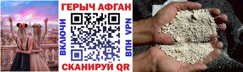 где продают   Терек  Героин Афган 