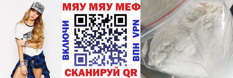 цены mega рабочий сайт Мефедрон мяу мяу Терек