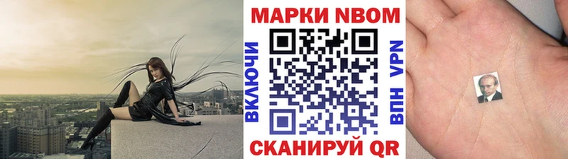 Марки NBOMe 1,5мг  Терек 